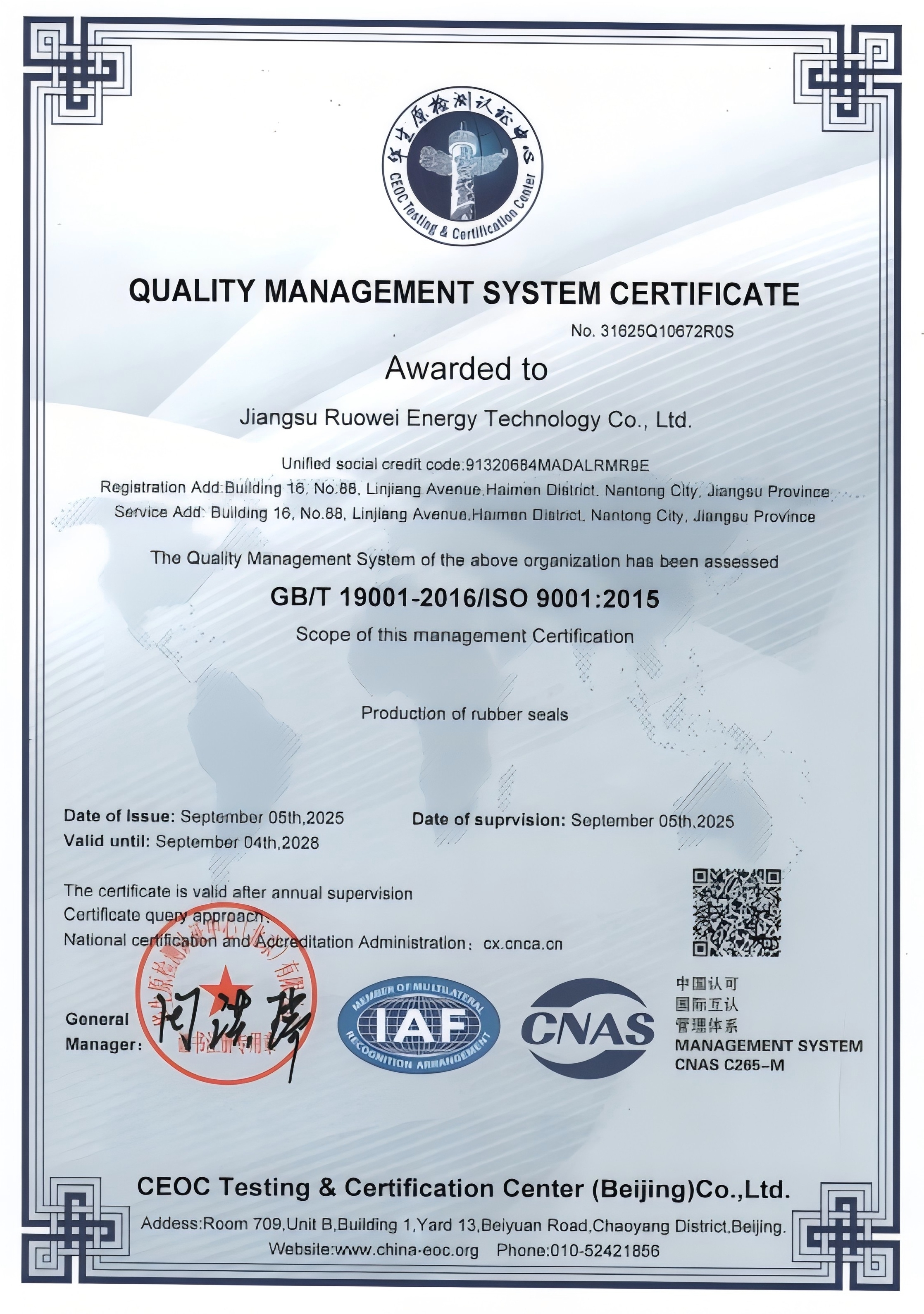 Chine Shanghai Qinuo Industry Co., Ltd. Certifications